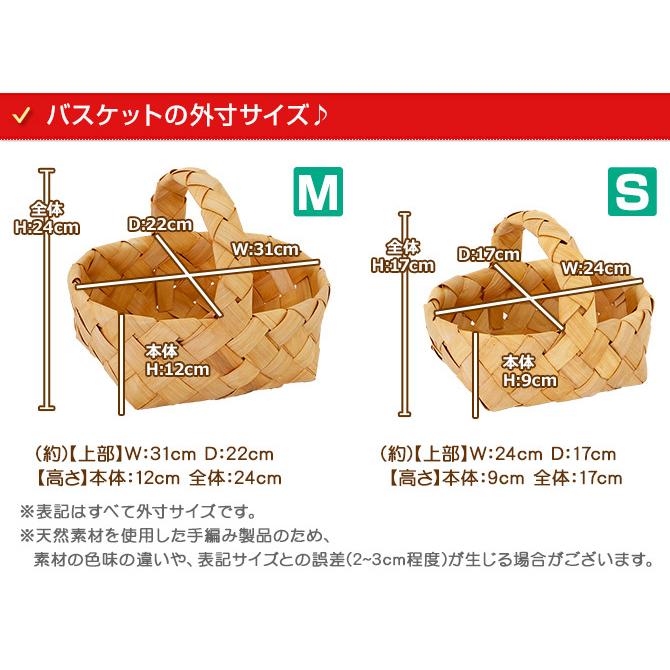 北欧風 ワンハンドル ラウンド型 ウッドチップバスケット M&Sサイズ