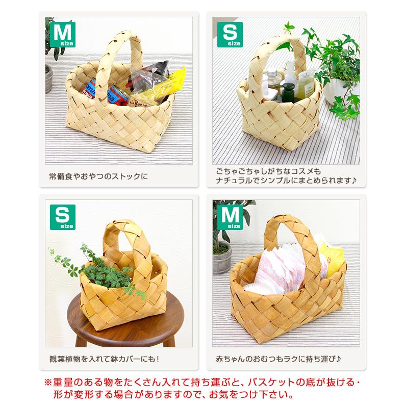 かご 収納 北欧風 ワンハンドル スクエア型 ウッドチップバスケット