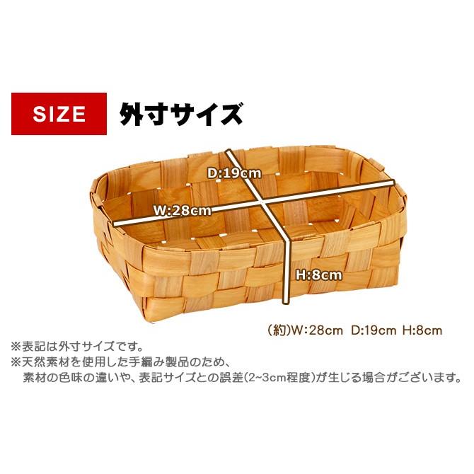天然素材 長方形バスケット 小物収納 かご バスケット 収納 長方形 トレイ Mサイズ ウッドチップ 北欧