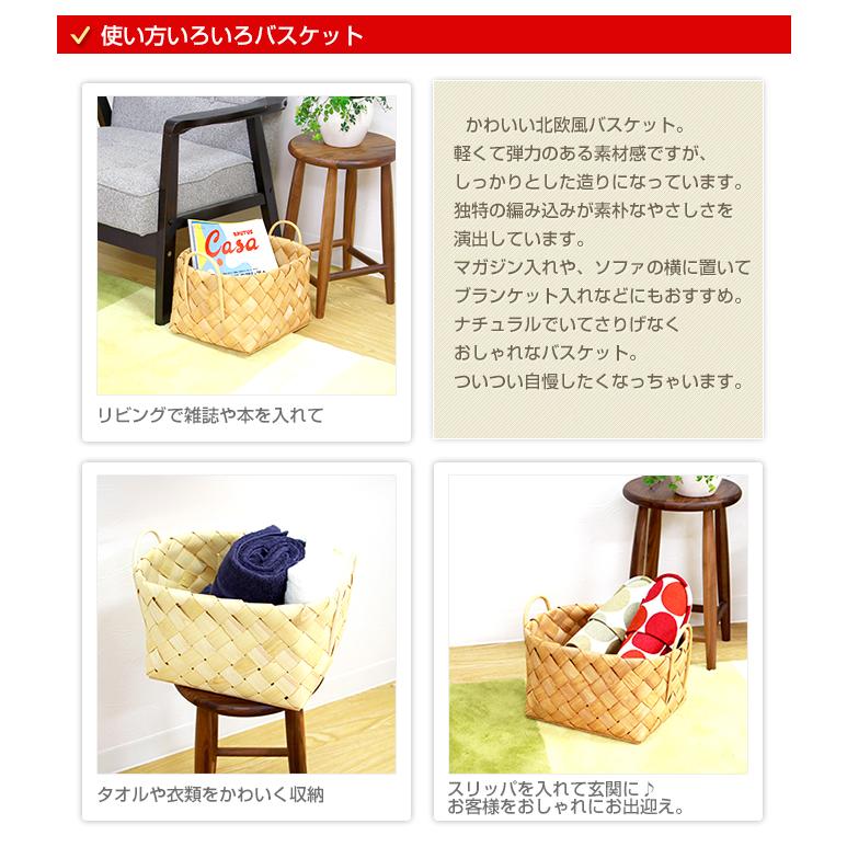 かご バスケット 北欧風 サイド持ち手付き ウッドチップ 北欧