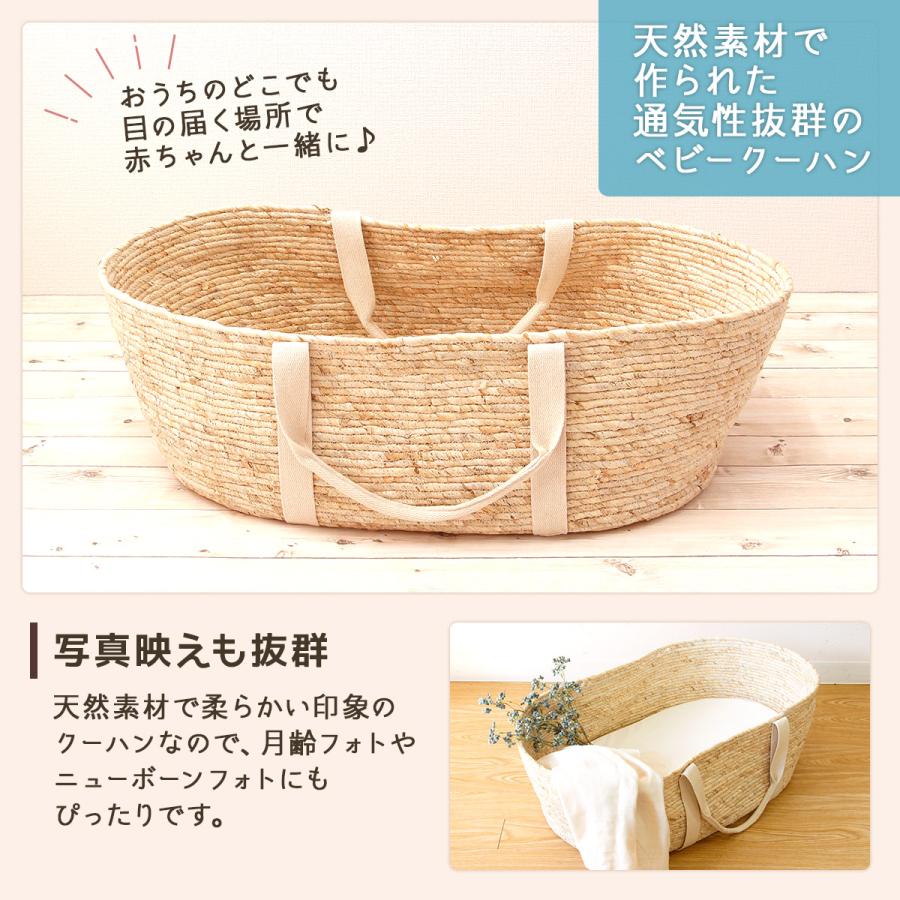 2点セット】メイズロープクーハンバスケット＆カバー ベビーバスケット