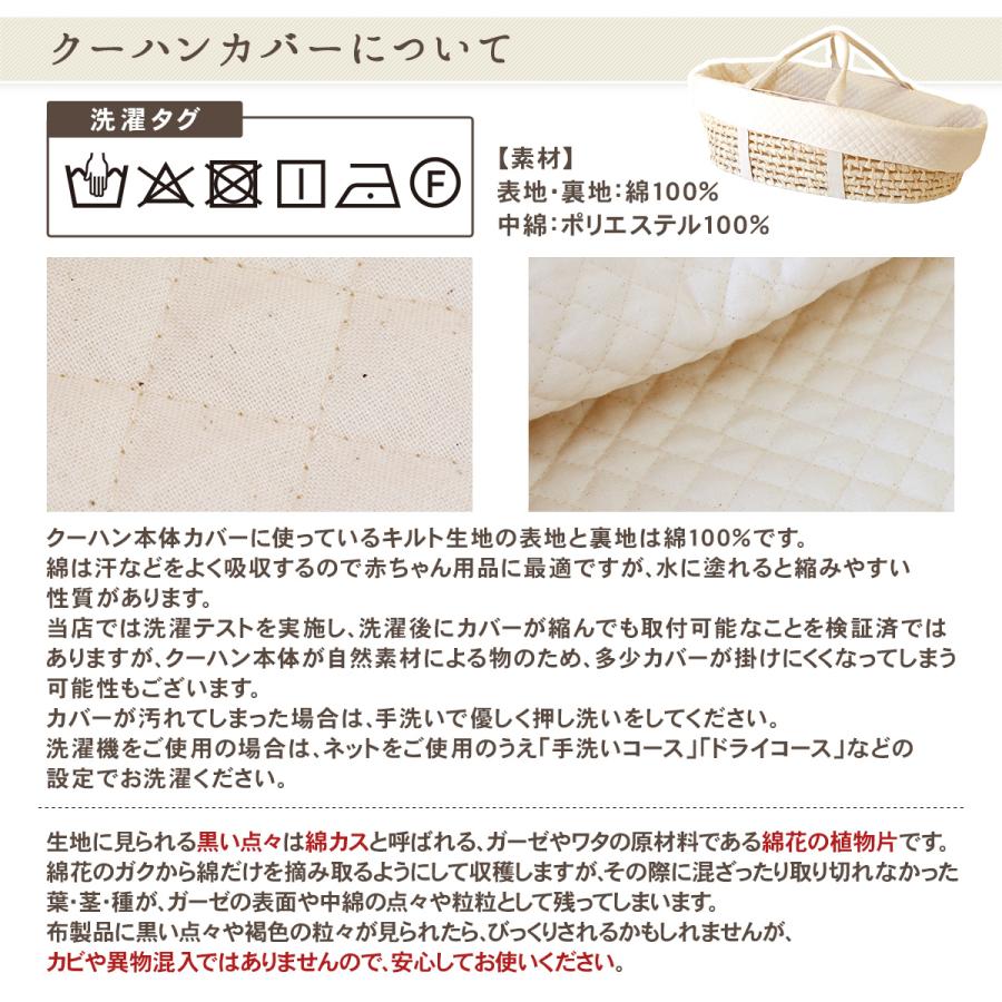 2点セット】メイズロープクーハンバスケット＆カバー ベビーバスケット