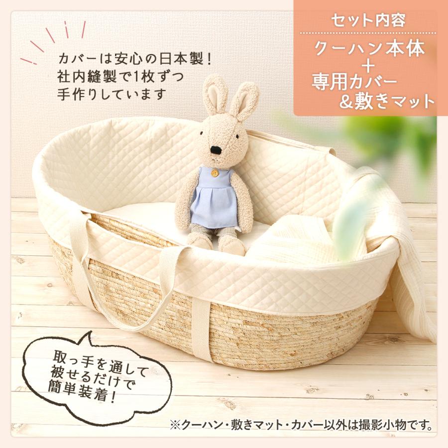 3点セット】メイズロープクーハンバスケット＆敷きマット＆カバー