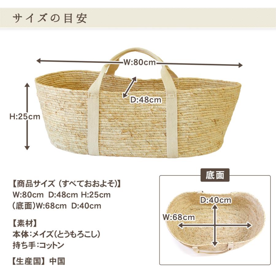 2点セット】メイズロープクーハンバスケット ベビーバスケット 