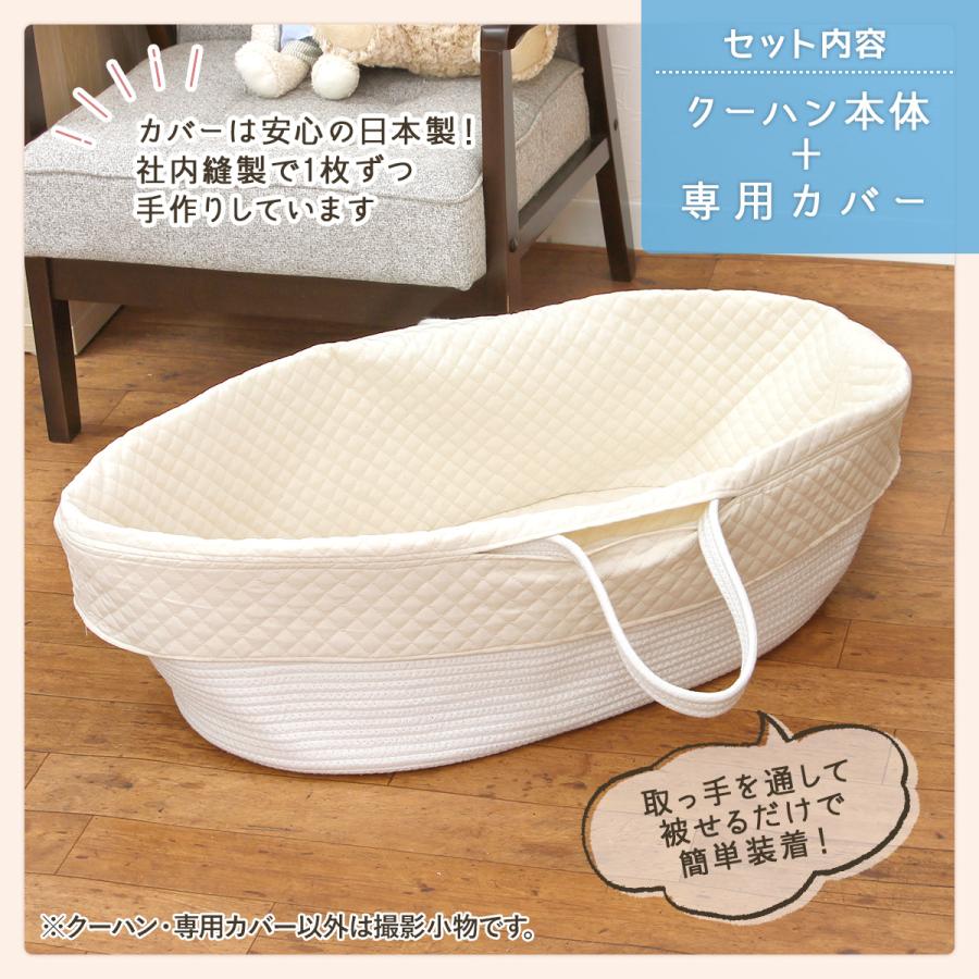 2点セット】コットンロープクーハンバスケット＆カバー ベビー