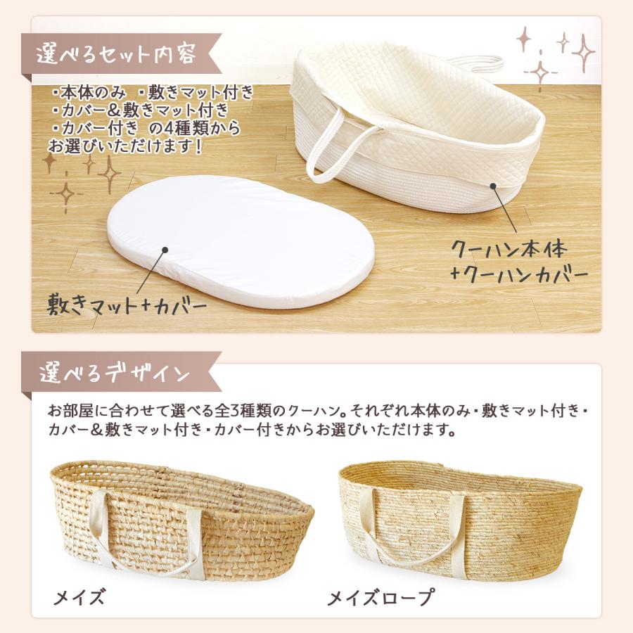コットンロープクーハンバスケット ベビーバスケット クーファン