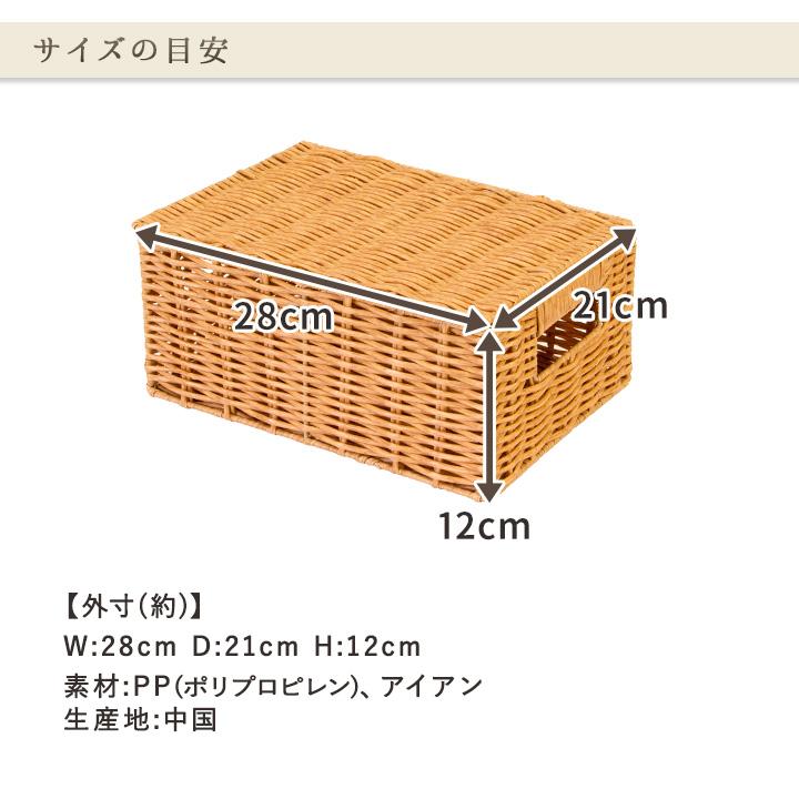 PP収納バスケット S / 収納 おもちゃ箱 カゴ ふた付き 雑貨 籠 フタ 蓋