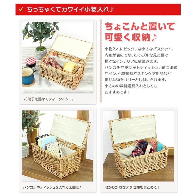 かご バスケット 蓋付き小物入れ 2点セット 蓋付きかご（くるみ）蓋付きバスケット 蓋付き収納かご シンプル