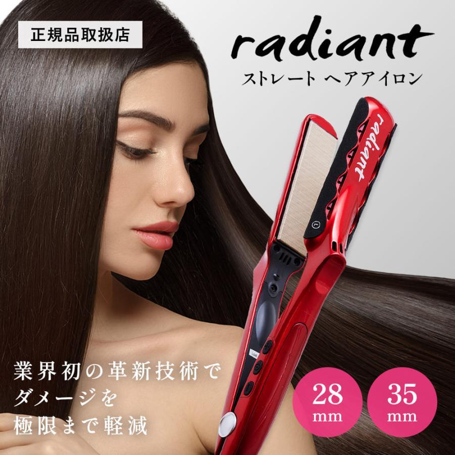 ラディアント 28mm ヘアアイロン ストレート シルクプレート レッド