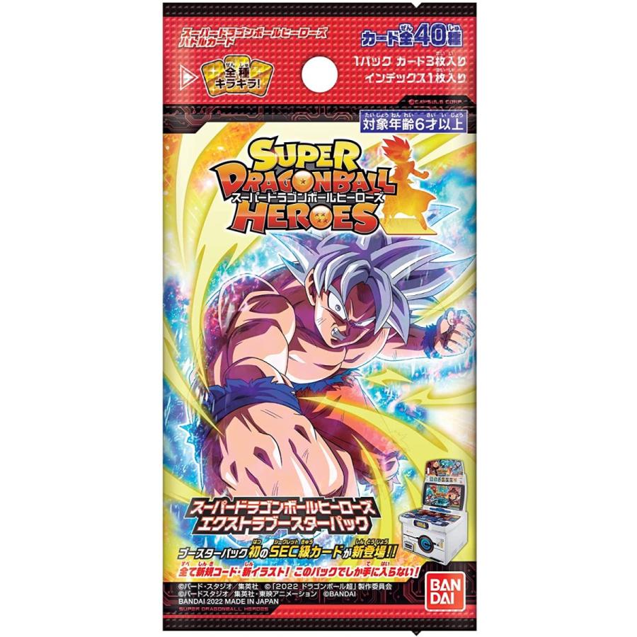 ネット販売済み スーパードラゴンボールヒーローズ アルティメット