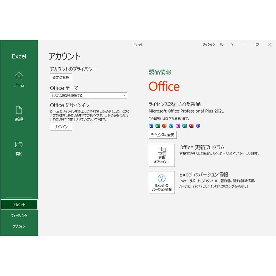 正規版 Microsoft Office 2021 32/64Bit プロダクトキー 正規日本語版 + /ダウンロード版｜mercadosnowpc｜04