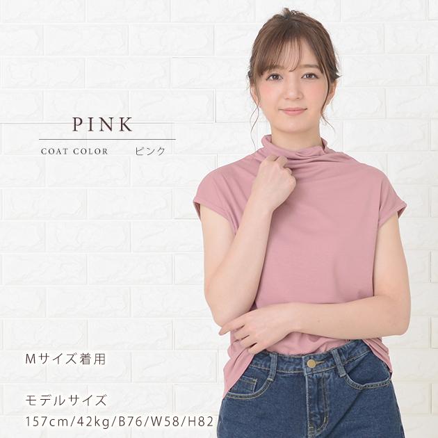 ピンク ハイネック フレンチスリーブ シャツ Lace Ladies（レースレディース） ハイネックフレンチスリーブ ソフト
