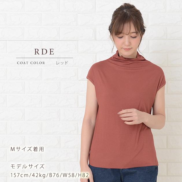 Lace Ladies（レースレディース） ハイネックフレンチスリーブ ソフト