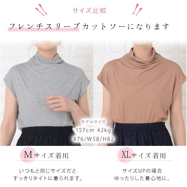 Lace Ladies（レースレディース） ハイネックフレンチスリーブ ソフト