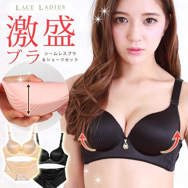 激盛ブラ ショーツ セット 70 85 A B ベージュ ブラック 7cm 厚手パッド ブラジャー シームレスブラ 谷間メイク Br002 レースレディース 通販 Yahoo ショッピング