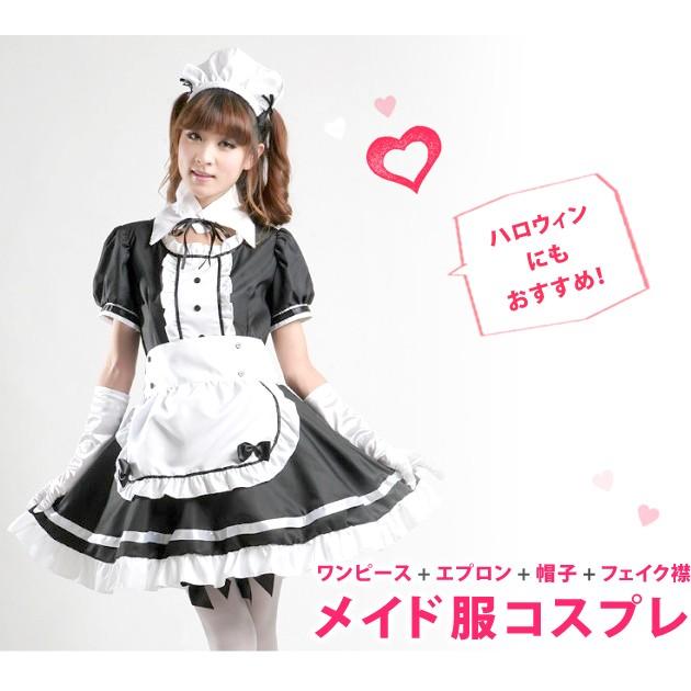 メイド服 コスプレ メイド コスプレ衣装 大人 セクシー メイド服 コスプレ メイド コスプレ衣装 大人 セクシー