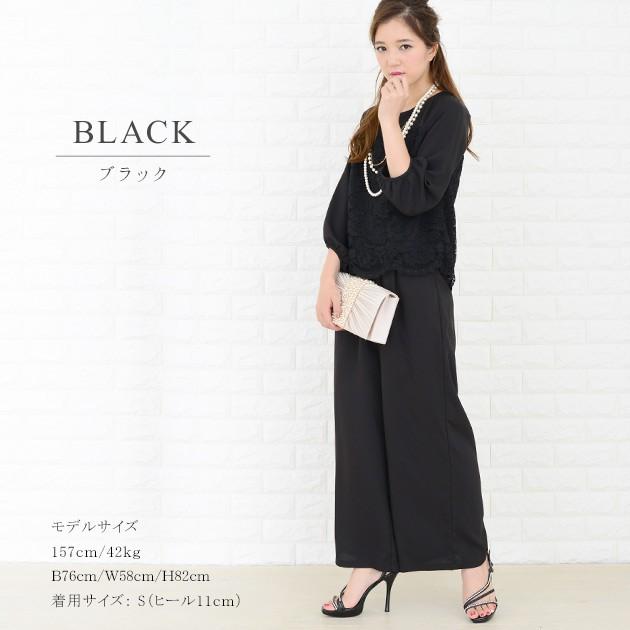 Lace Ladies パーティードレス ワイド パンツドレス