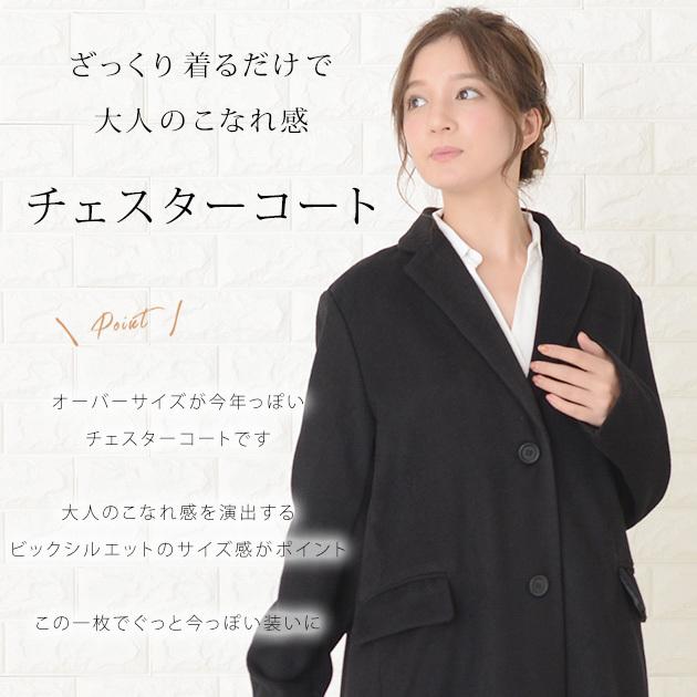 チェスターコート ロング丈 ロングコート ベージュ ブラック 秋 冬 春 秋冬 ゆったり オーバーサイズ 黒 チェスターコート 秋冬コート レディース アウター 通勤 Df12 レースレディース 通販 Yahoo ショッピング