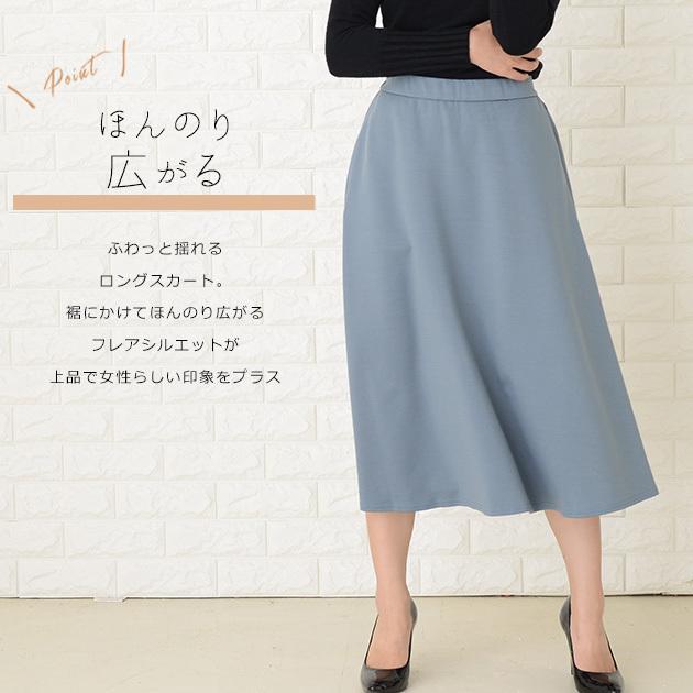 【みわみわ】DSC 即完レースフレアスカート フラワータックフレアスカート【洗濯機洗い可】（ミモレスカート