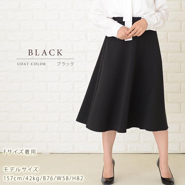 Lace Ladies（レースレディース） ミモレ丈フレアスカート ひざ下