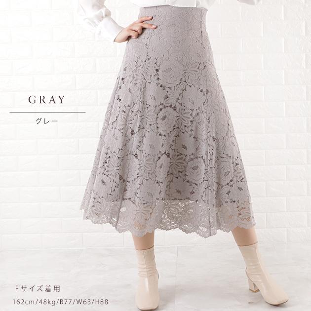 レースアップ ハイウエスト フレアスカート 大人綺麗 Aライン Lace Ladies レースアップ 総レース スカート レディース ハイ