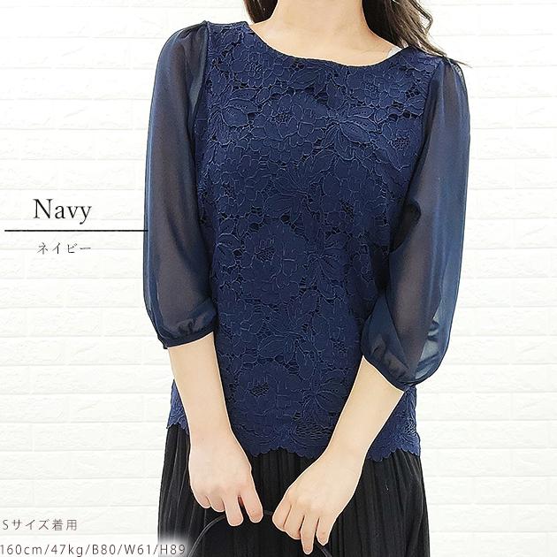 Lace Ladies シフォン レース ブラウス 七分袖 レディース
