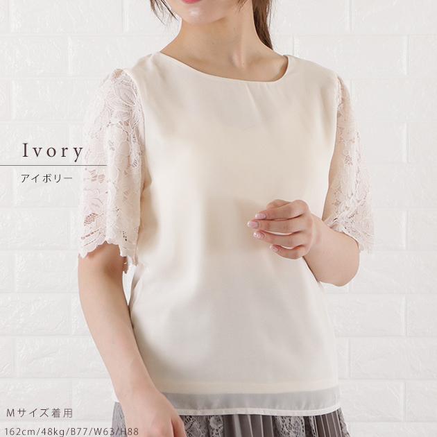 BEIGE ベイジ/レースブラウス/高級感/綺麗め/新品未使用 Lace Ladies シフォン レース ブラウス 半袖 レディース