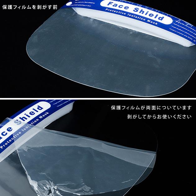 Lace Ladies（レースレディース） 【10枚セット】フェイスシールド