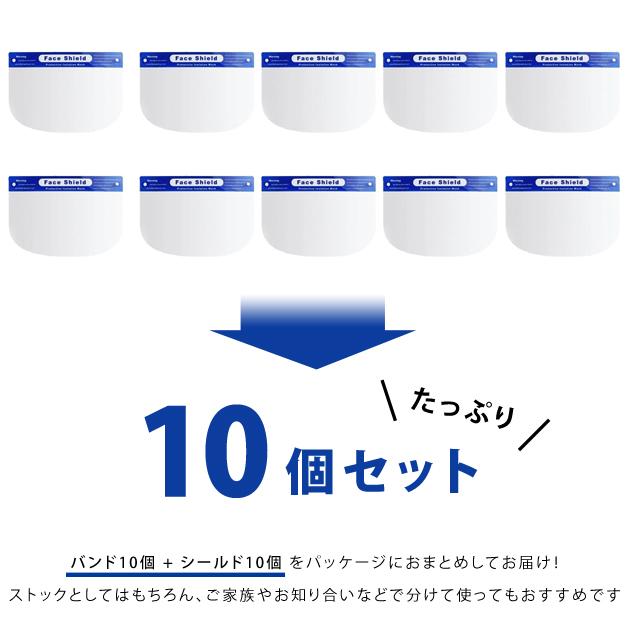 Lace Ladies（レースレディース） 【10枚セット】フェイスシールド