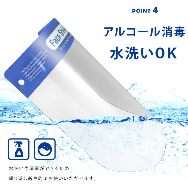 ④【処分価格】フェイスシールド 380枚 固定タイプ フェイスガード 大人用 フェイスカバー 調整可能 取替式 接客業 コンビニ 介護施設 医療 簡易式 男女兼用 水洗い 透明シールド 防塵 目立たない 飛沫防止 軽量 Lace Ladies（レースレディース） 【10枚セット】フェイスシールド