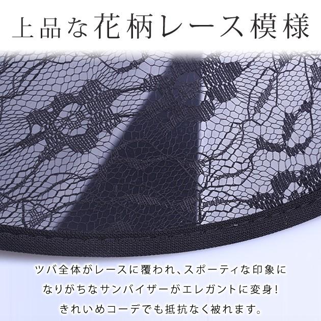 Lace Ladies（レースレディース） 花柄レース サンバイザー UVカット 