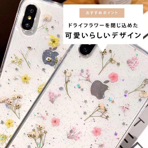 Lace Ladies（レースレディース） ドライフラワー クリア iphone