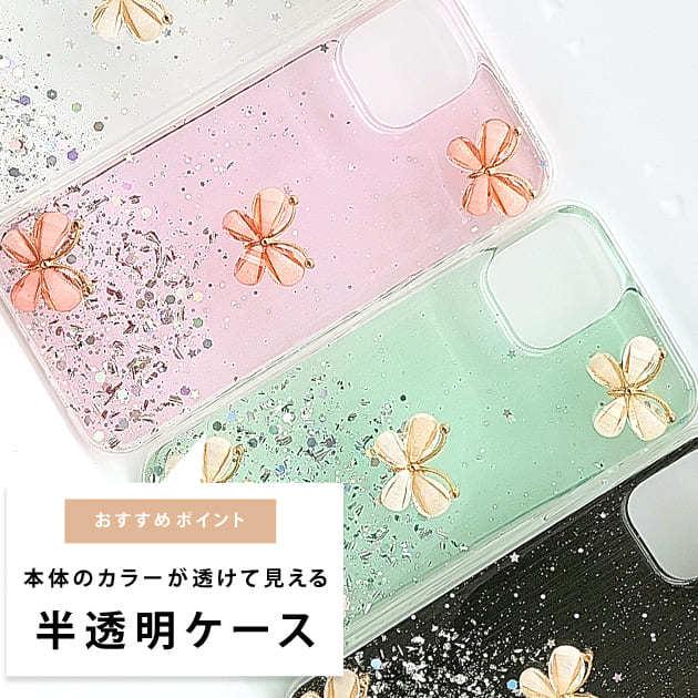 Lace Ladies（レースレディース） iPhoneケース グリッター バタフライ