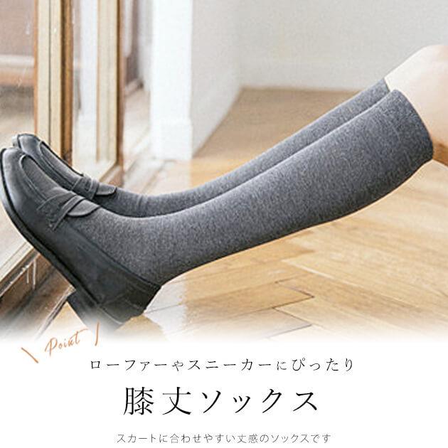 Lace Ladies（レースレディース） 【3枚組】膝丈 靴下 スタンダード