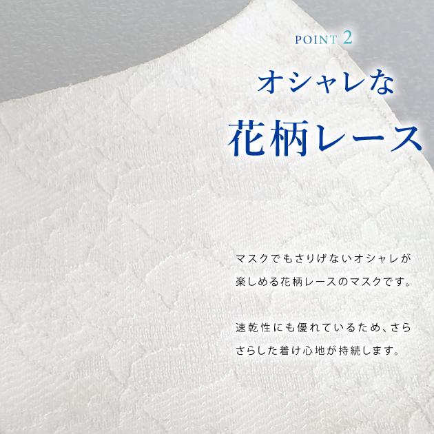 Lace Ladies（レースレディース） 【5枚セット】夏マスク 花柄 レース