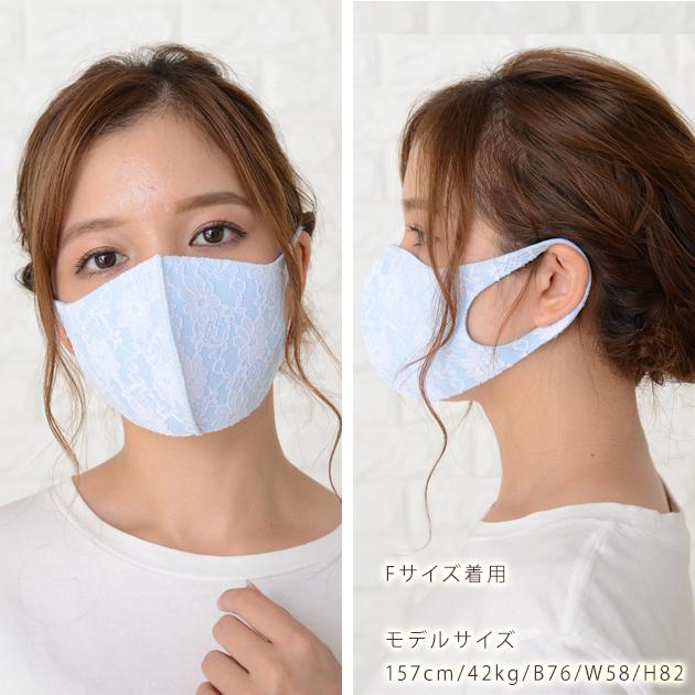 ドレスアップマスク お花レース マスクカバー スカイ・ブルー ドレス