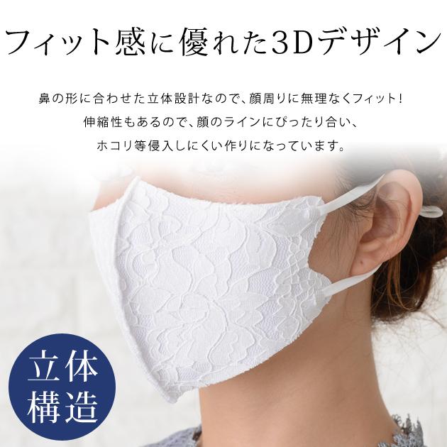 Lace Ladies（レースレディース） 【5枚セット】マスク 大花柄 レース