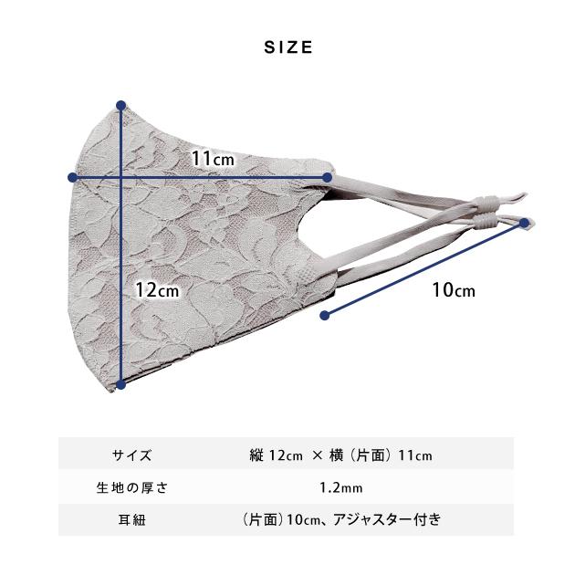 Lace Ladies（レースレディース） 【5枚セット】マスク 大花柄 レース