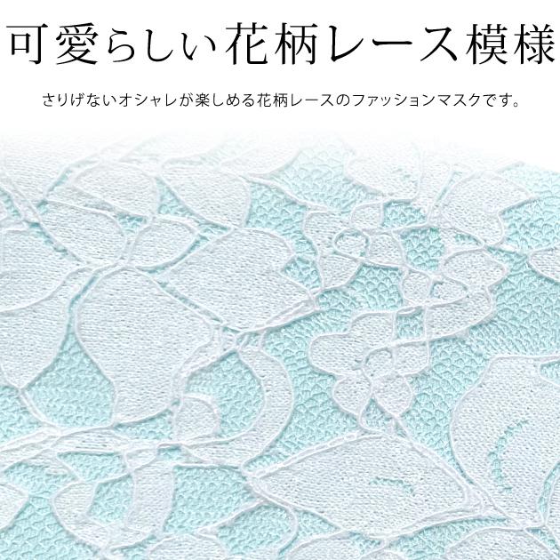 Lace Ladies（レースレディース） 【5枚セット】マスク 大花柄 レース