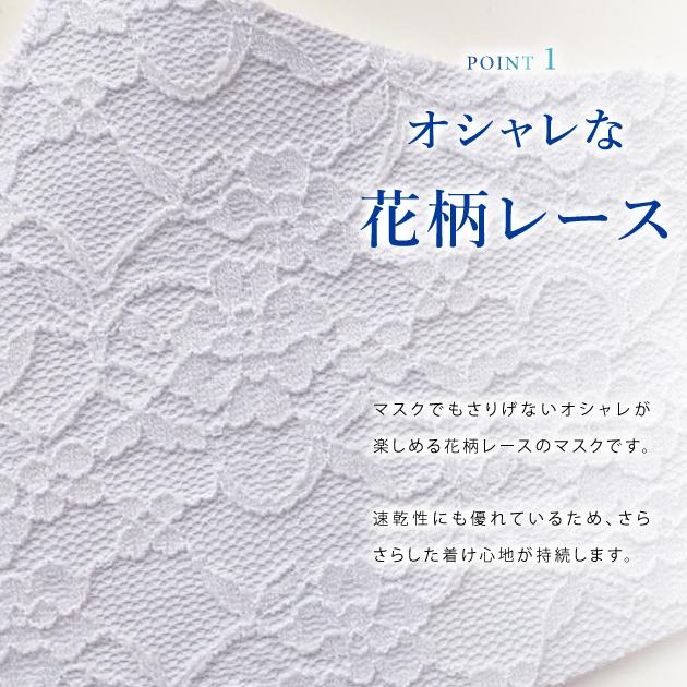 Lace Ladies（レースレディース） 【5枚セット】花柄 マスク レース