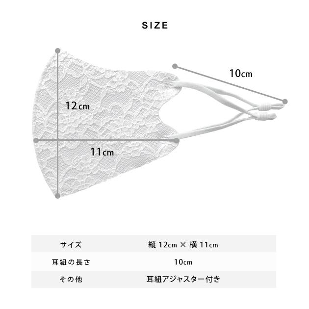 Lace Ladies（レースレディース） 【5枚セット】花柄 マスク レース