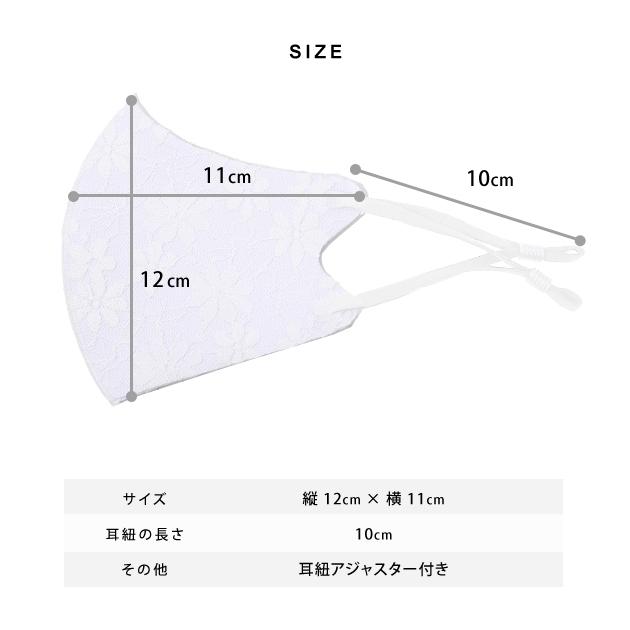 5枚セット】花柄 レース マスク 女性用 普通サイズ 小顔 小さめ  