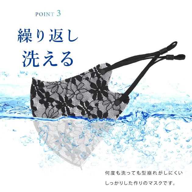 Lace Ladies（レースレディース） 【5枚セット】花柄 レース マスク