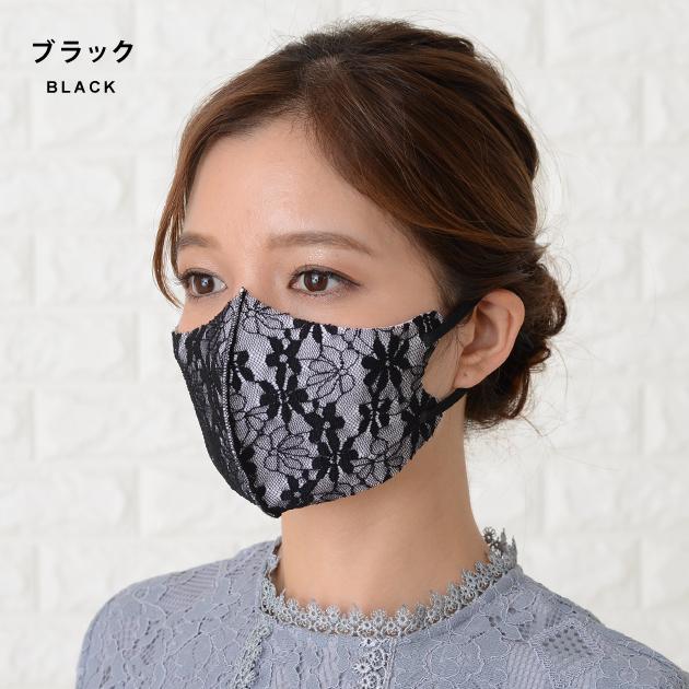 Lace Ladies（レースレディース） 【5枚セット】花柄 レース マスク