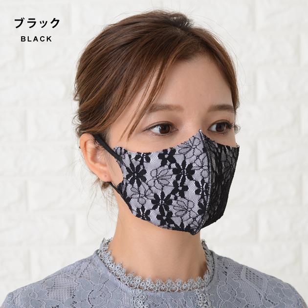 Lace Ladies（レースレディース） 【5枚セット】花柄 レース マスク