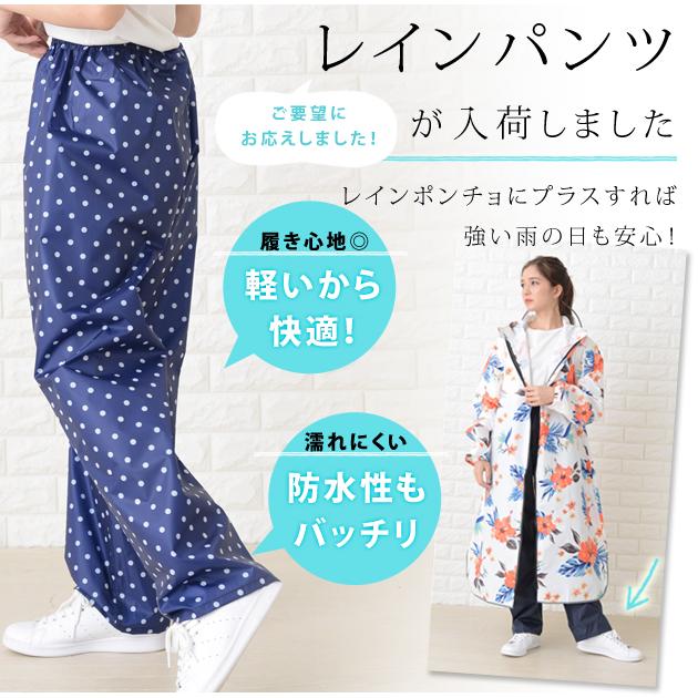 Lace Ladies 軽量 レインパンツ 男女兼用 自転車 レディース