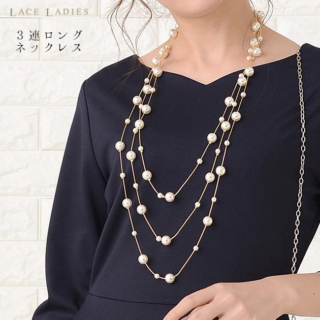 イミテーションパール3連 ネックレス レディース 春 夏 秋 冬 フェイクパール 大人 アクセサリー シンプル フォーマル Nl01 レースレディース 通販 Yahoo ショッピング
