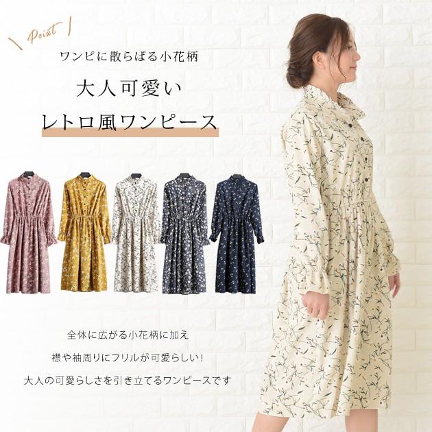 小花柄 レトロ ワンピース 長袖 ピンク オフホワイト マスタード ネイビー ブラック 花柄 膝丈 立ち襟 レディース 甘め ウエストゴム Op12 レースレディース 通販 Yahoo ショッピング