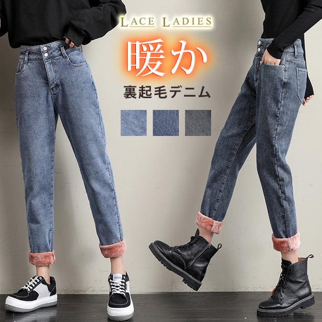 裏起毛 デニム パンツ レディース ブラック ネイビー ブルー ジーンズ ハイウエスト あったか 暖か あったかパンツ 裏ボア カジュアル Pn26 レースレディース 通販 Yahoo ショッピング