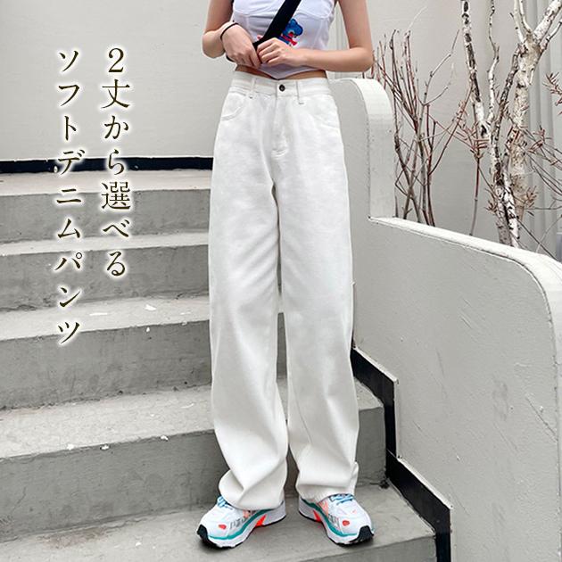 デニムパンツ 丈が選べる 2タイプ ホワイト ハイライズ デニムパンツ 丈が選べる 2タイプ ホワイト ハイライズ
